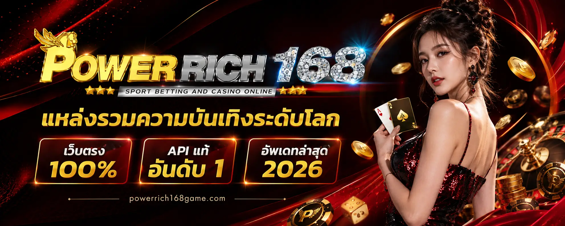 Powerrich168